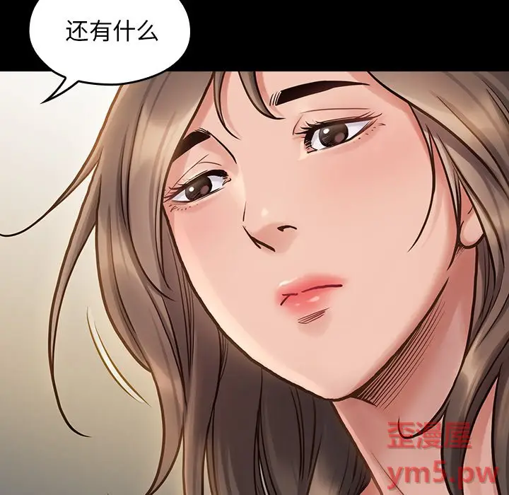 桃花[顶通]韩漫全集-第 11 话无删减无遮挡章节图片 