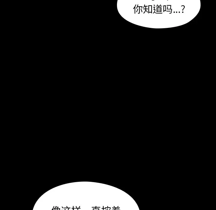桃花[顶通]韩漫全集-第 11 话无删减无遮挡章节图片 