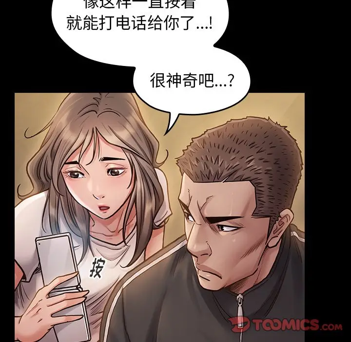 桃花[顶通]韩漫全集-第 11 话无删减无遮挡章节图片 