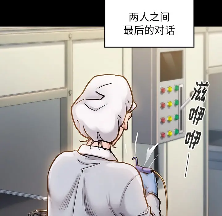 桃花[顶通]韩漫全集-第 11 话无删减无遮挡章节图片 