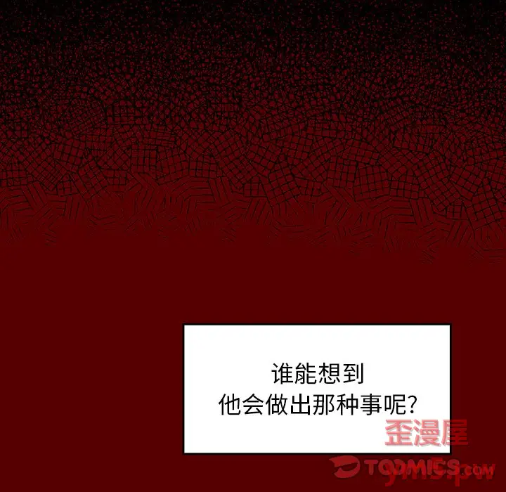 桃花[顶通]韩漫全集-第 11 话无删减无遮挡章节图片 