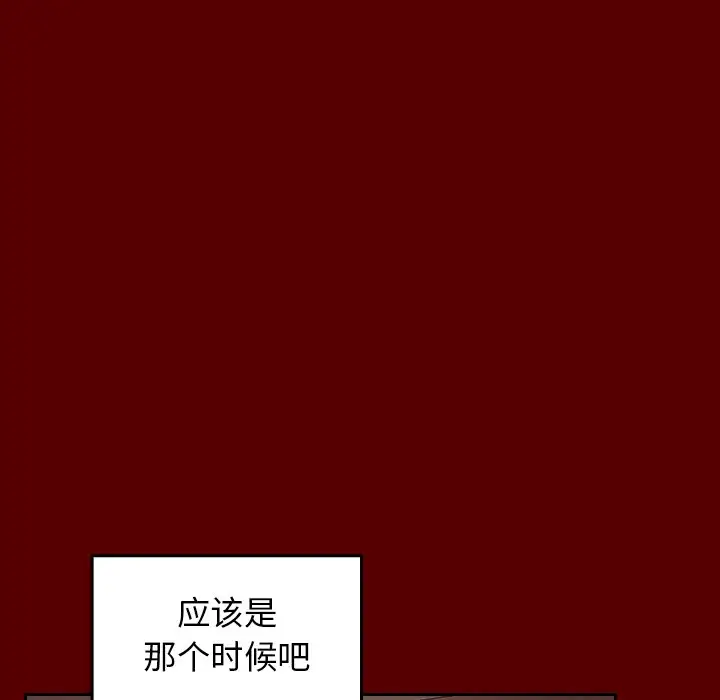 桃花[顶通]韩漫全集-第 11 话无删减无遮挡章节图片 