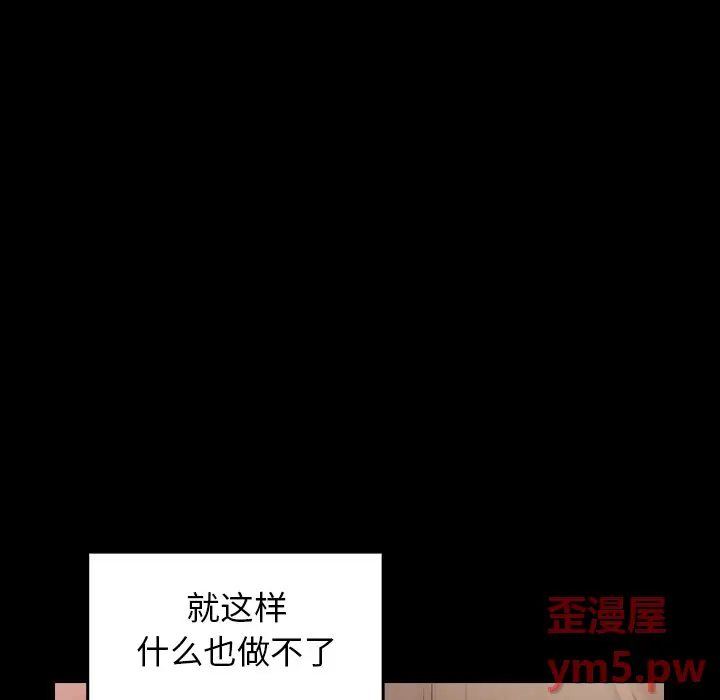 桃花[顶通]韩漫全集-第 11 话无删减无遮挡章节图片 