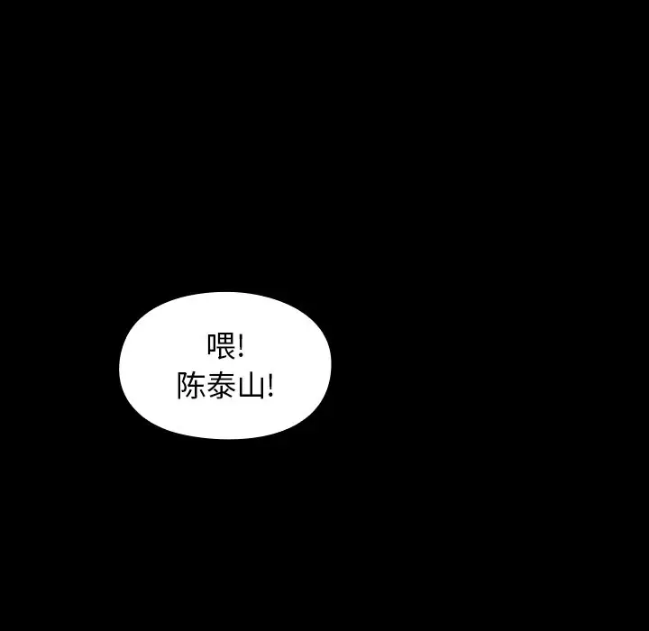 桃花[顶通]韩漫全集-第 11 话无删减无遮挡章节图片 