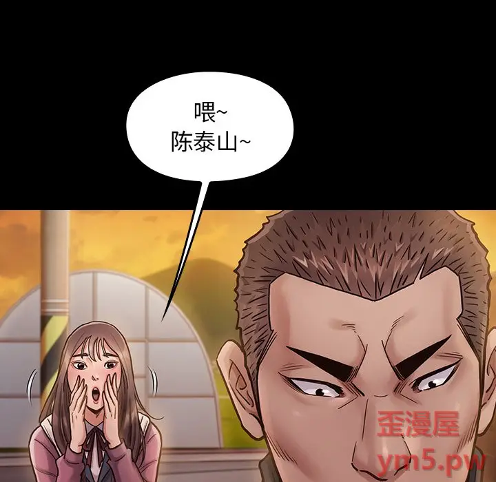 桃花[顶通]韩漫全集-第 11 话无删减无遮挡章节图片 