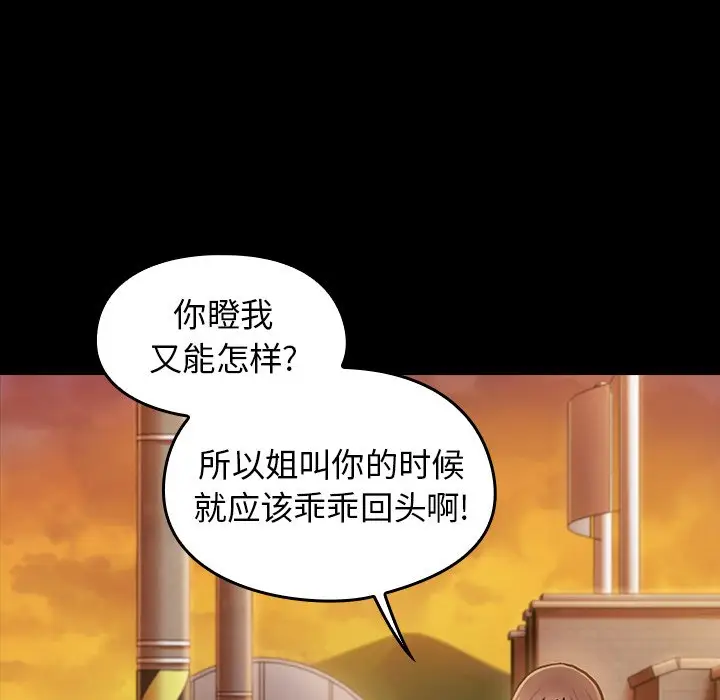桃花[顶通]韩漫全集-第 11 话无删减无遮挡章节图片 