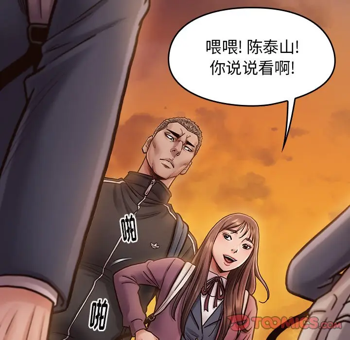 桃花[顶通]韩漫全集-第 11 话无删减无遮挡章节图片 