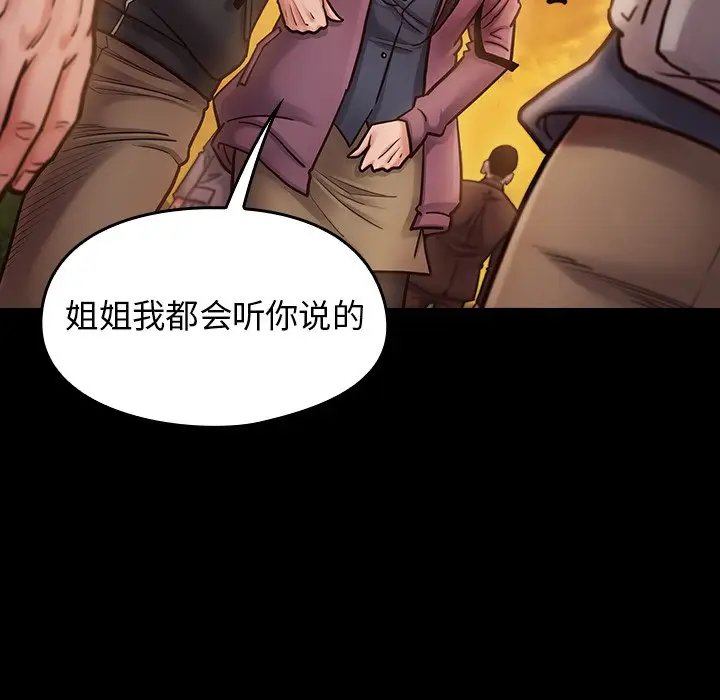 桃花[顶通]韩漫全集-第 11 话无删减无遮挡章节图片 