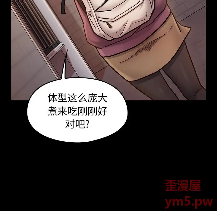 桃花[顶通]韩漫全集-第 11 话无删减无遮挡章节图片 