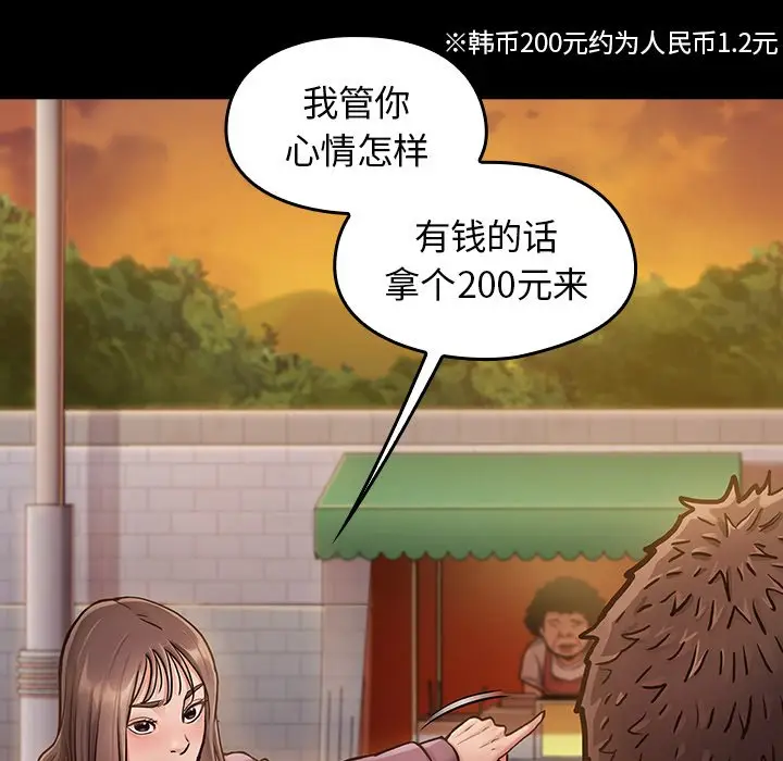 桃花[顶通]韩漫全集-第 11 话无删减无遮挡章节图片 