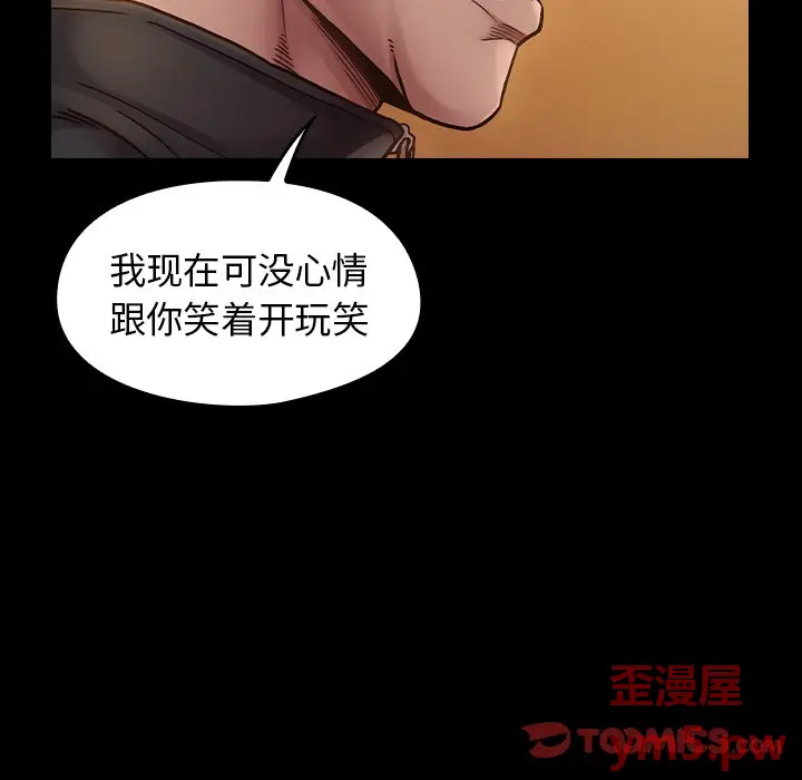 桃花[顶通]韩漫全集-第 11 话无删减无遮挡章节图片 