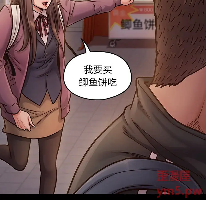 桃花[顶通]韩漫全集-第 11 话无删减无遮挡章节图片 