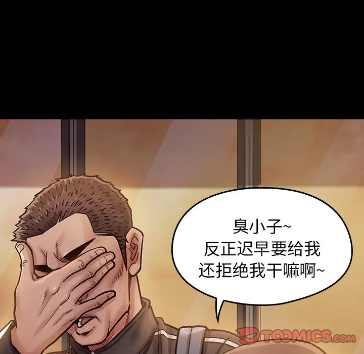 桃花[顶通]韩漫全集-第 11 话无删减无遮挡章节图片 