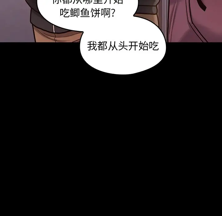 桃花[顶通]韩漫全集-第 11 话无删减无遮挡章节图片 
