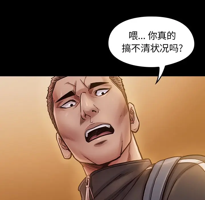 桃花[顶通]韩漫全集-第 11 话无删减无遮挡章节图片 