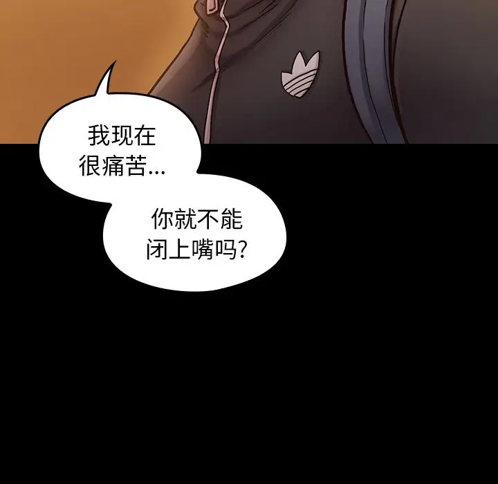 桃花[顶通]韩漫全集-第 11 话无删减无遮挡章节图片 