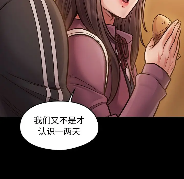 桃花[顶通]韩漫全集-第 11 话无删减无遮挡章节图片 