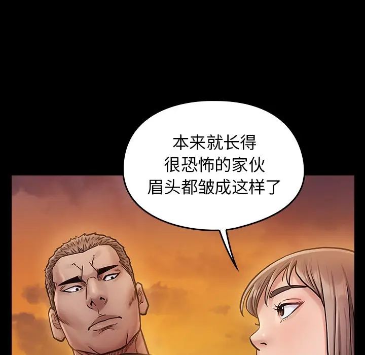 桃花[顶通]韩漫全集-第 11 话无删减无遮挡章节图片 