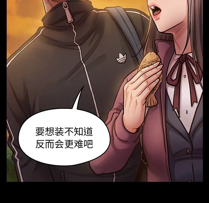 桃花[顶通]韩漫全集-第 11 话无删减无遮挡章节图片 
