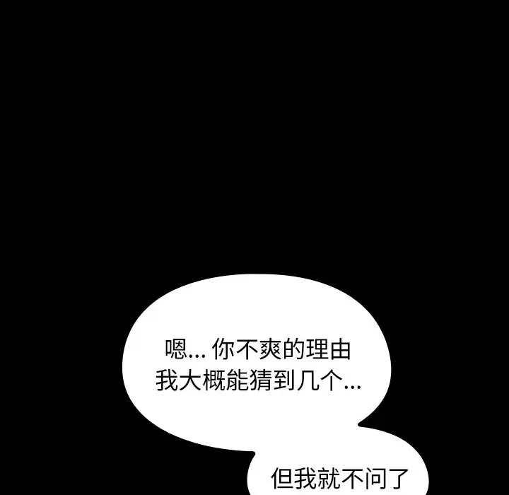 桃花[顶通]韩漫全集-第 11 话无删减无遮挡章节图片 