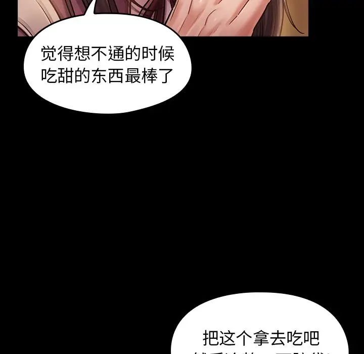 桃花[顶通]韩漫全集-第 11 话无删减无遮挡章节图片 