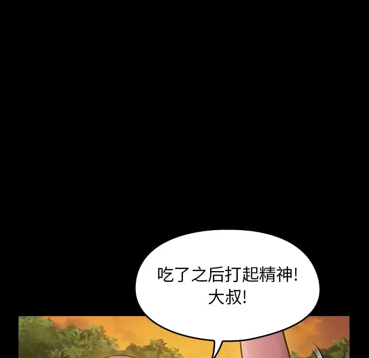 桃花[顶通]韩漫全集-第 11 话无删减无遮挡章节图片 