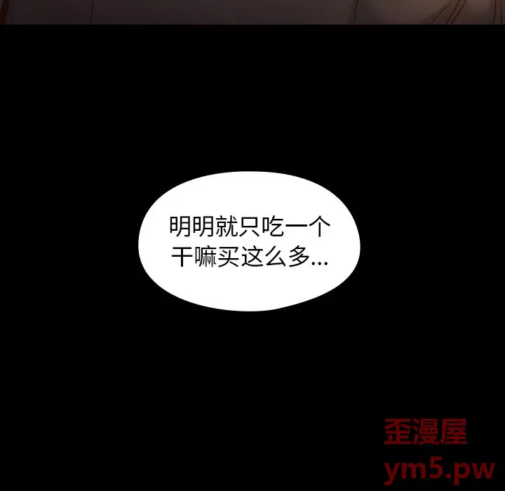 桃花[顶通]韩漫全集-第 11 话无删减无遮挡章节图片 