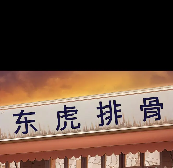 桃花[顶通]韩漫全集-第 11 话无删减无遮挡章节图片 