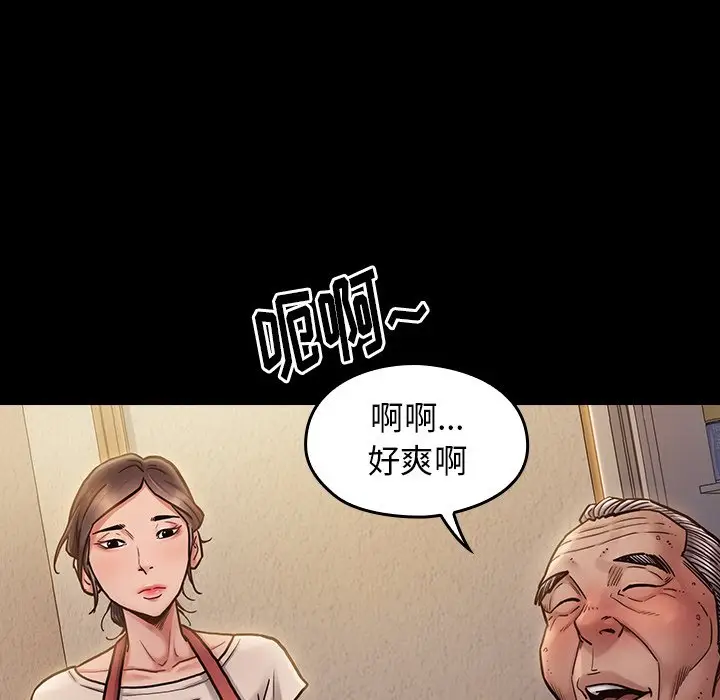 桃花[顶通]韩漫全集-第 11 话无删减无遮挡章节图片 