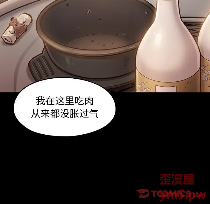 桃花[顶通]韩漫全集-第 11 话无删减无遮挡章节图片 