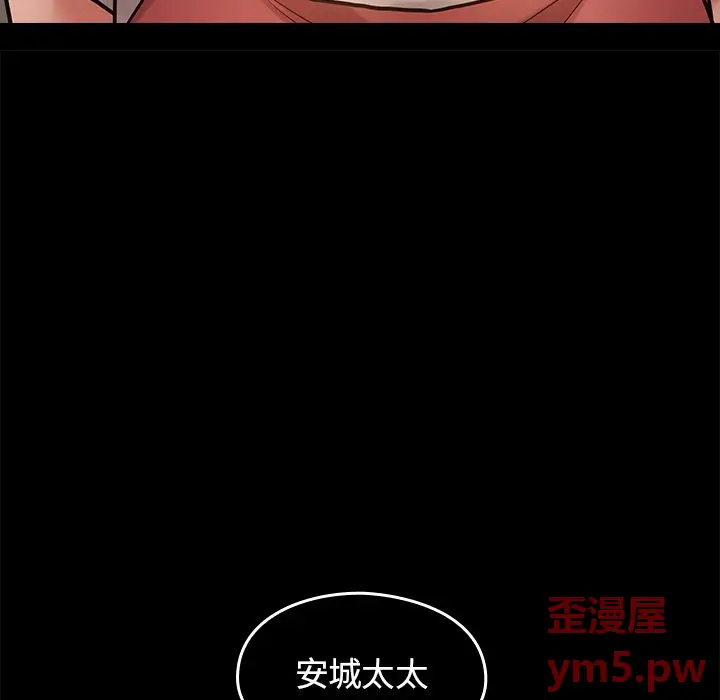 桃花[顶通]韩漫全集-第 11 话无删减无遮挡章节图片 