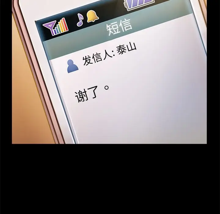 桃花[顶通]韩漫全集-第 11 话无删减无遮挡章节图片 