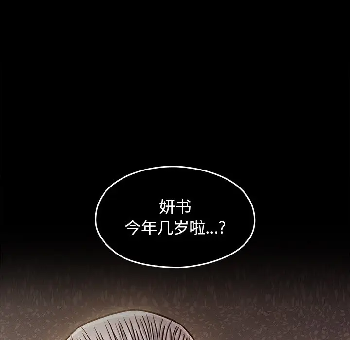 桃花[顶通]韩漫全集-第 11 话无删减无遮挡章节图片 