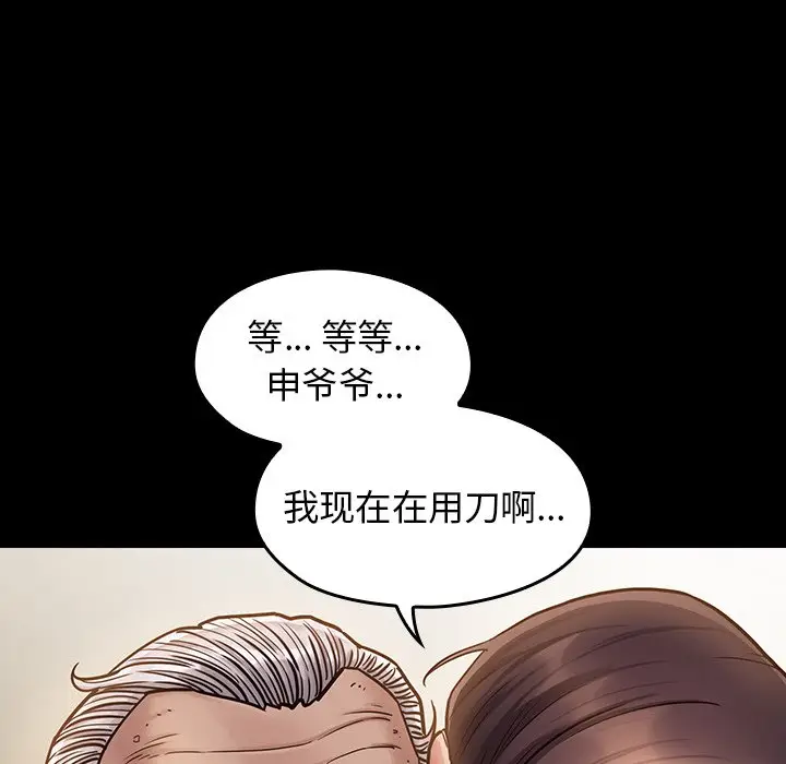 桃花[顶通]韩漫全集-第 13 话无删减无遮挡章节图片 