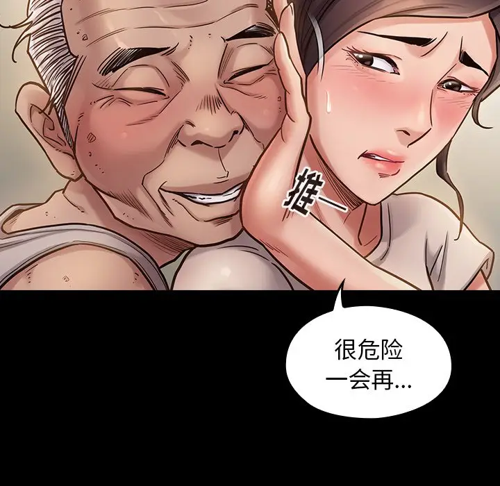 桃花[顶通]韩漫全集-第 13 话无删减无遮挡章节图片 