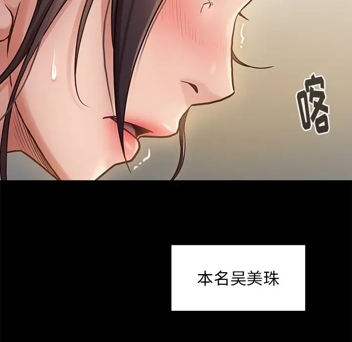 桃花[顶通]韩漫全集-第 13 话无删减无遮挡章节图片 