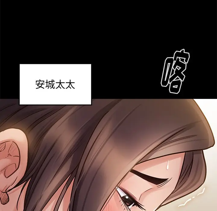 桃花[顶通]韩漫全集-第 13 话无删减无遮挡章节图片 