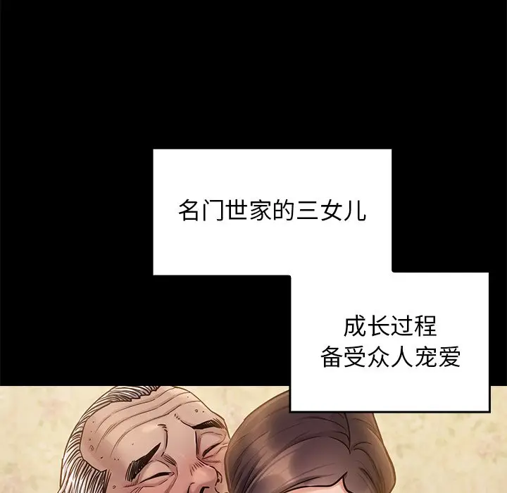 桃花[顶通]韩漫全集-第 13 话无删减无遮挡章节图片 