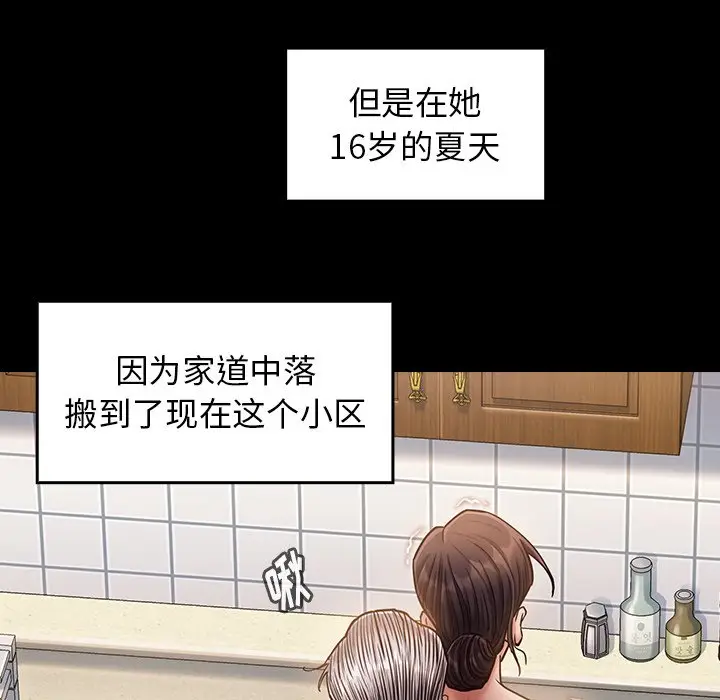 桃花[顶通]韩漫全集-第 13 话无删减无遮挡章节图片 