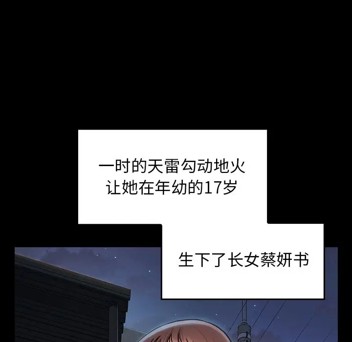 桃花[顶通]韩漫全集-第 13 话无删减无遮挡章节图片 