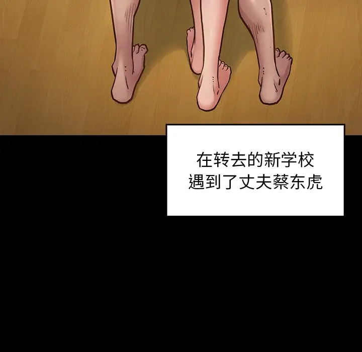 桃花[顶通]韩漫全集-第 13 话无删减无遮挡章节图片 