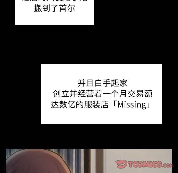 桃花[顶通]韩漫全集-第 13 话无删减无遮挡章节图片 