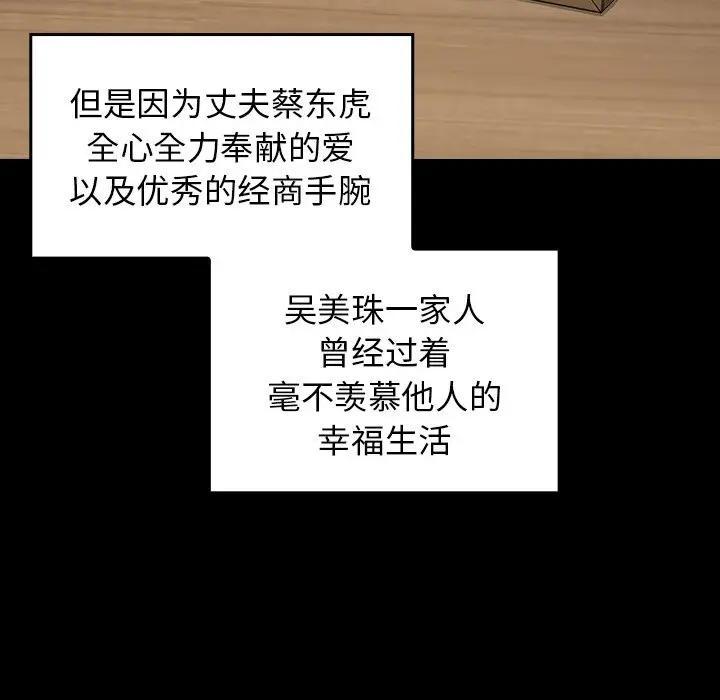 桃花[顶通]韩漫全集-第 13 话无删减无遮挡章节图片 