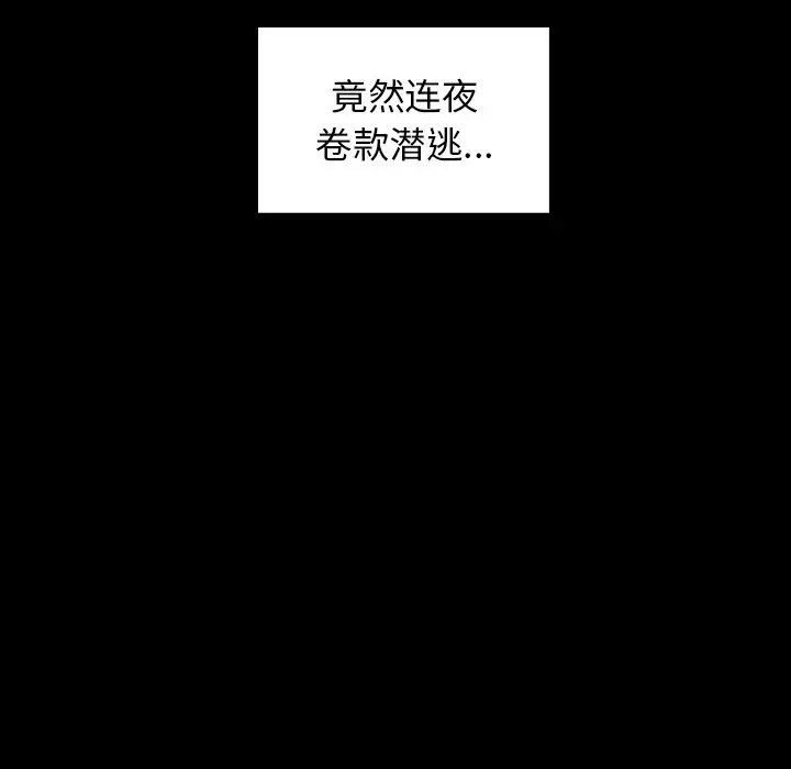 桃花[顶通]韩漫全集-第 13 话无删减无遮挡章节图片 