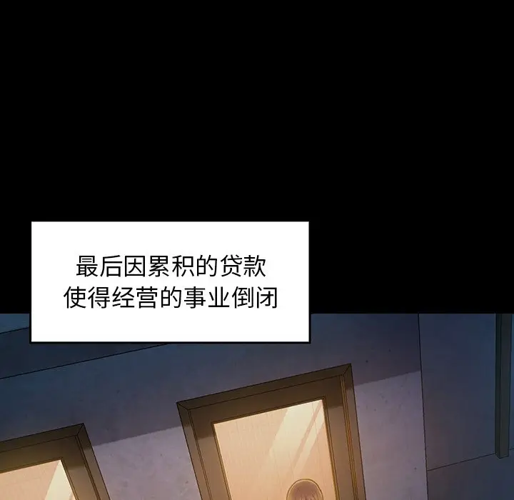 桃花[顶通]韩漫全集-第 13 话无删减无遮挡章节图片 