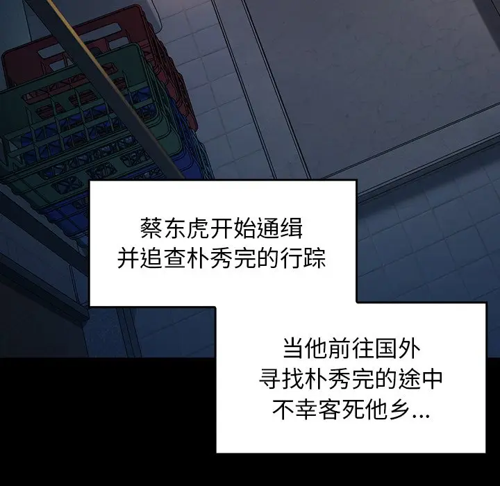 桃花[顶通]韩漫全集-第 13 话无删减无遮挡章节图片 