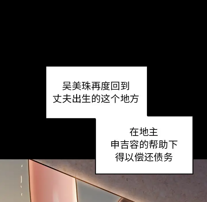 桃花[顶通]韩漫全集-第 13 话无删减无遮挡章节图片 