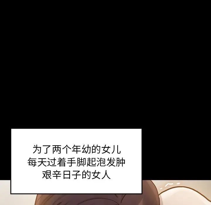 桃花[顶通]韩漫全集-第 13 话无删减无遮挡章节图片 