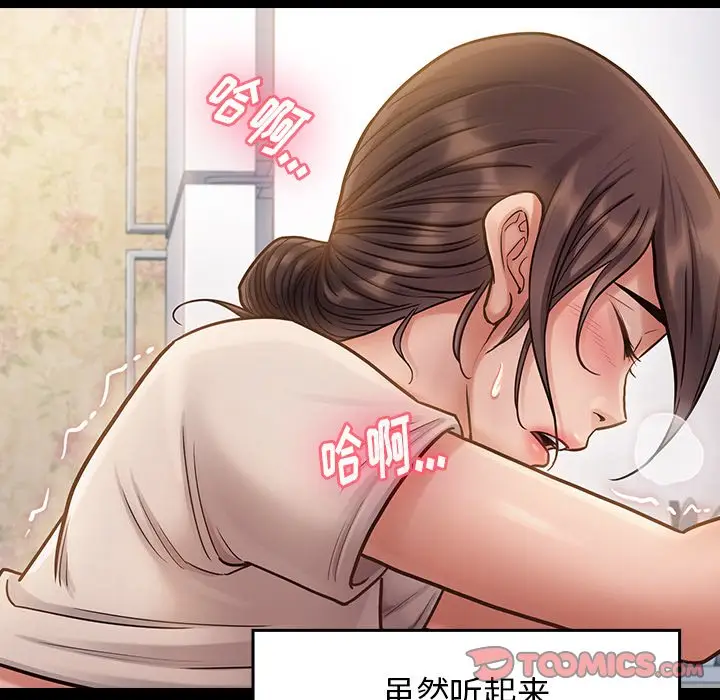 桃花[顶通]韩漫全集-第 13 话无删减无遮挡章节图片 