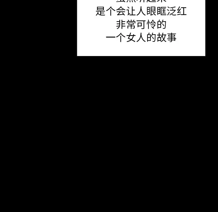 桃花[顶通]韩漫全集-第 13 话无删减无遮挡章节图片 